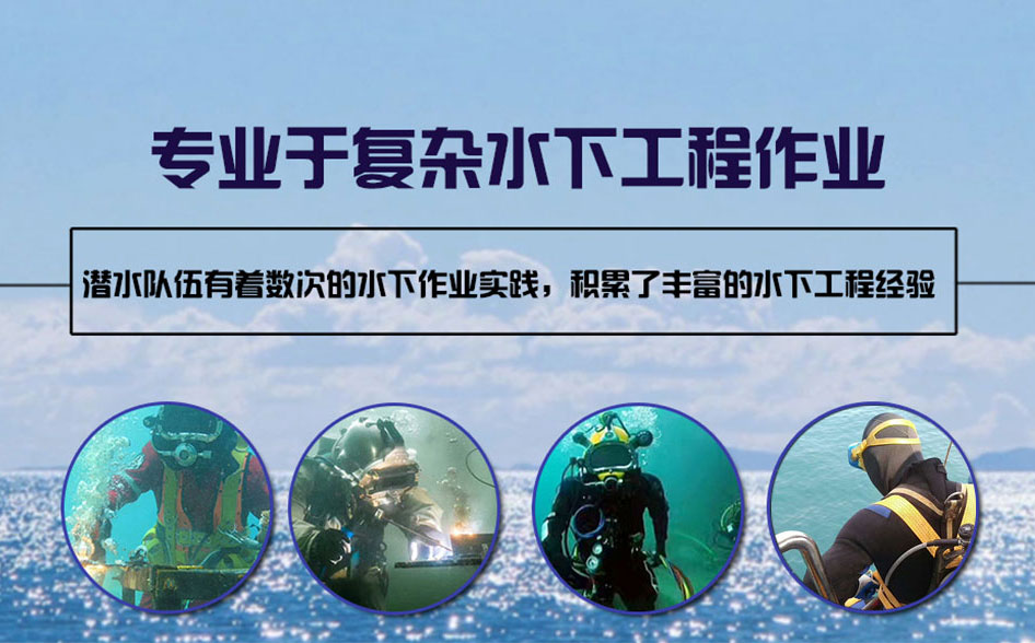 永和县水下打捞施工案例